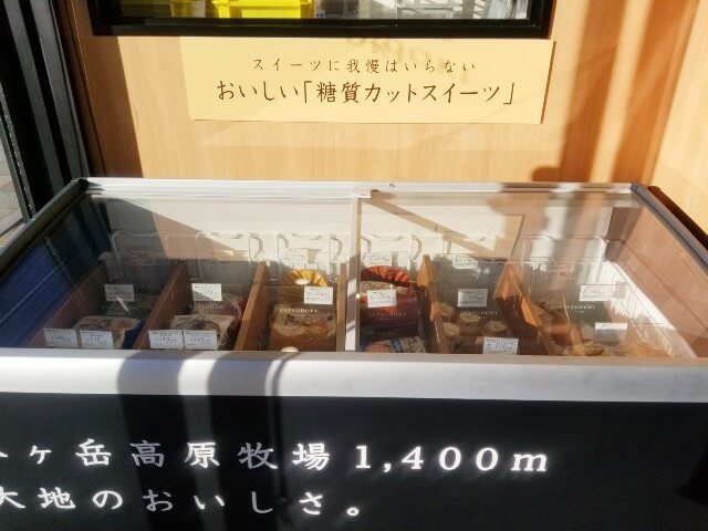 YATSUDOKI 石和温泉駅前店のショーケース（糖質カットスイーツ）